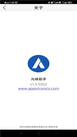 光峰助手app最新版下载 光峰助手app最新版下载