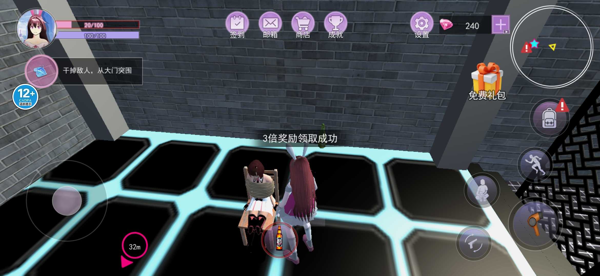 樱花高校梦幻世界