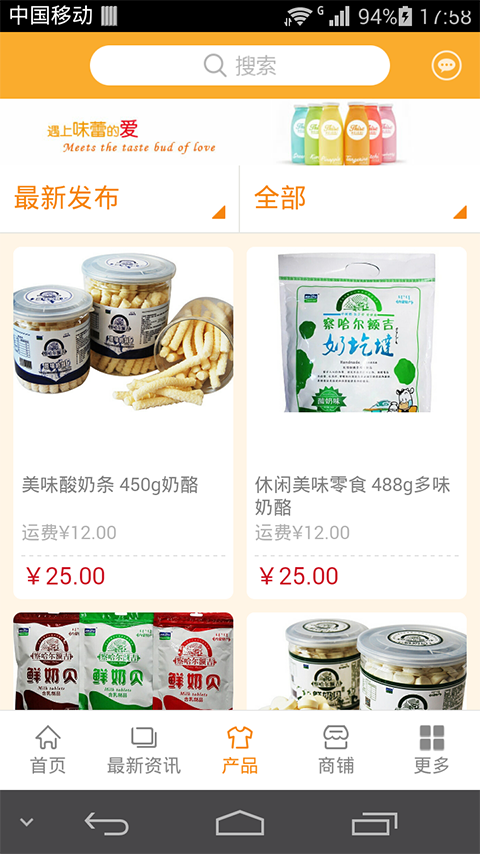 乳制品平台 乳制品平台