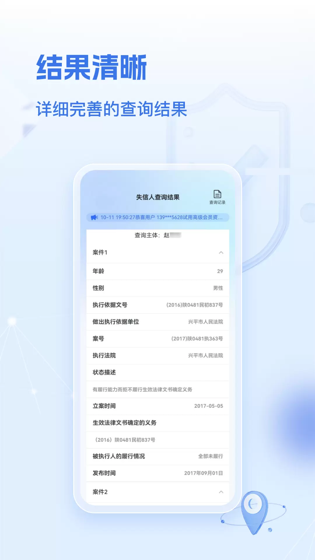 速查定位 速查定位