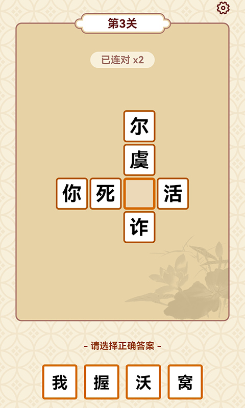 成语富豪街