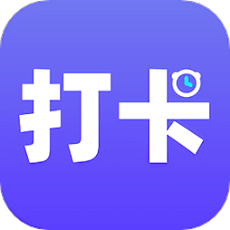 上班打卡