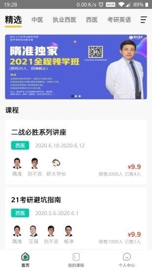 研大考研 研大考研