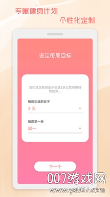 30天马甲线速成