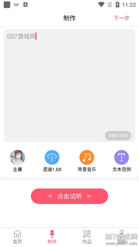 广告配音 广告配音