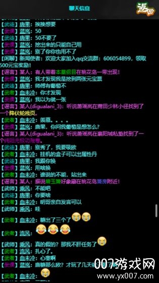 江湖道