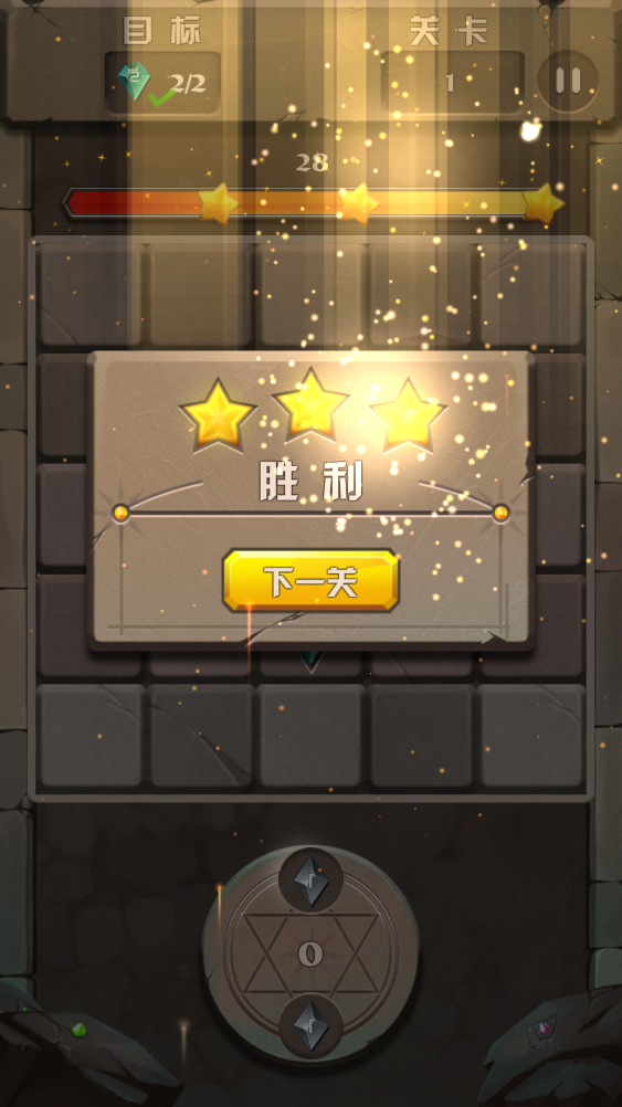 无限宝石点点消