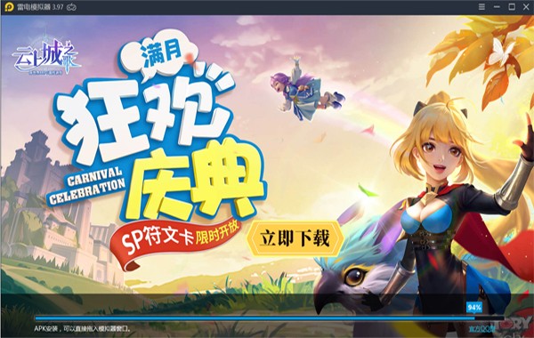 雷电云手机