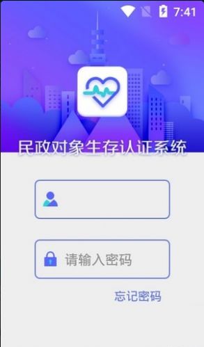民政低保对象生存认证 民政低保对象生存认证