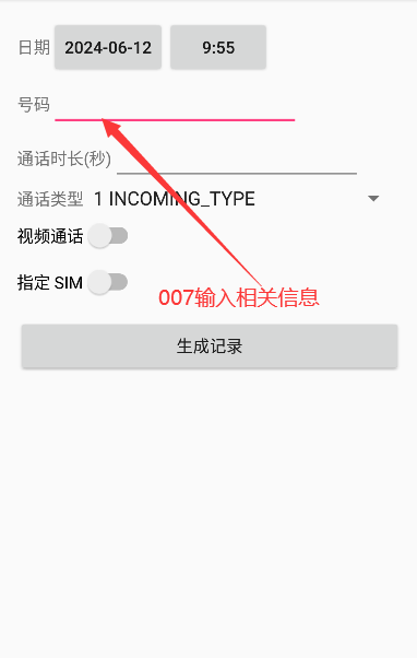 通话记录工具软件最新版本下载 通话记录工具软件最新版本下载