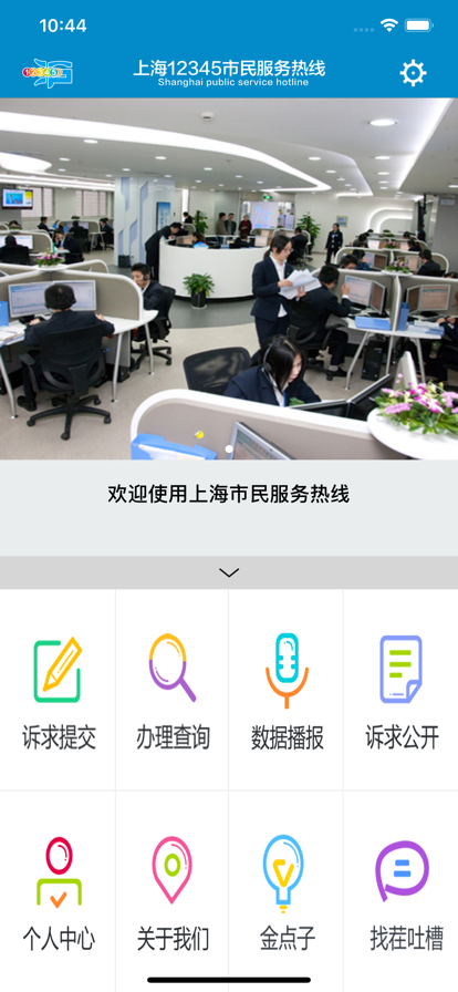 上海12345 上海12345