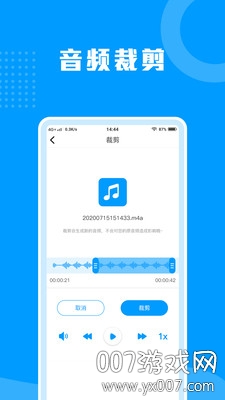 语音转文本助手