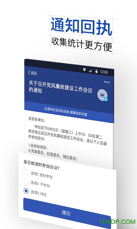 我的温大 我的温大