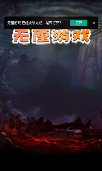 无厘游戏 无厘游戏
