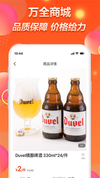 万全商城 万全商城