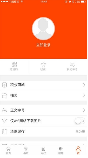 掌上梅州