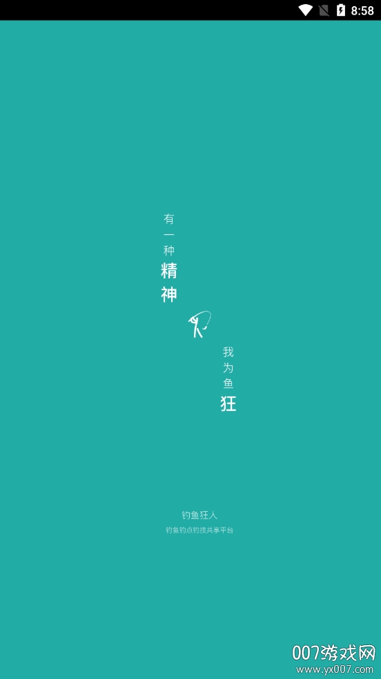 钓鱼狂人 钓鱼狂人