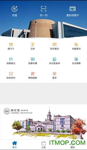 兰州大学 兰州大学