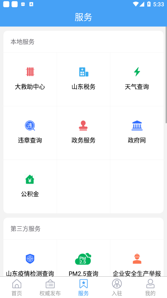 陵城融媒 陵城融媒