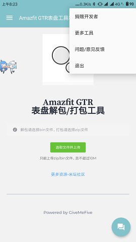 amazfitgtr智能手表安卓版 amazfitgtr智能手表安卓版