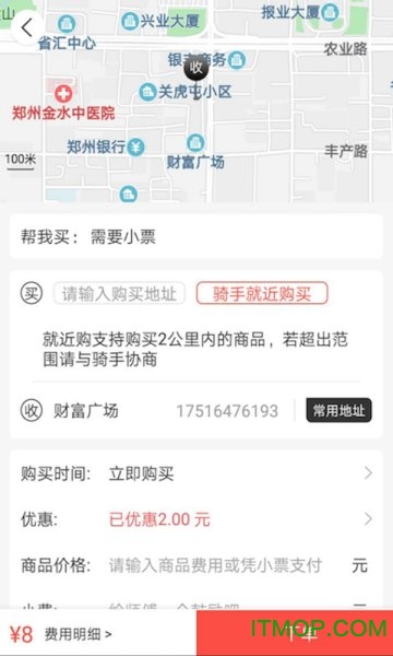 成成跑腿 成成跑腿