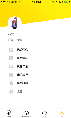 上手派