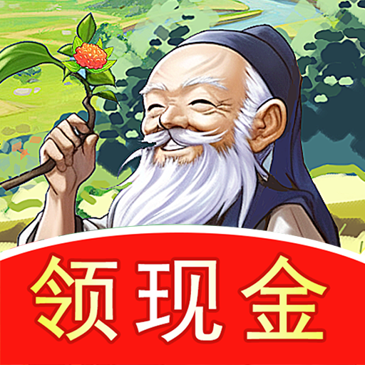 悠悠百草园