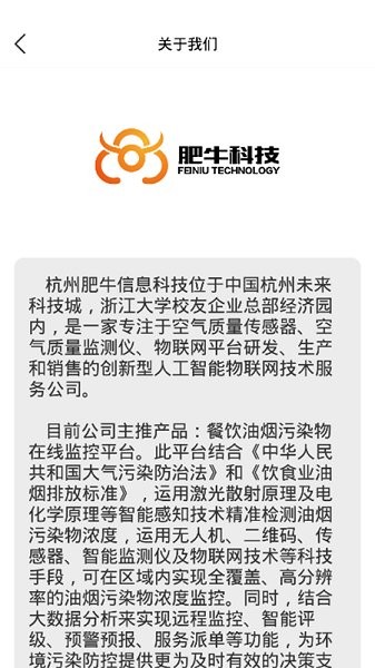 智慧油烟监测施工端 智慧油烟监测施工端