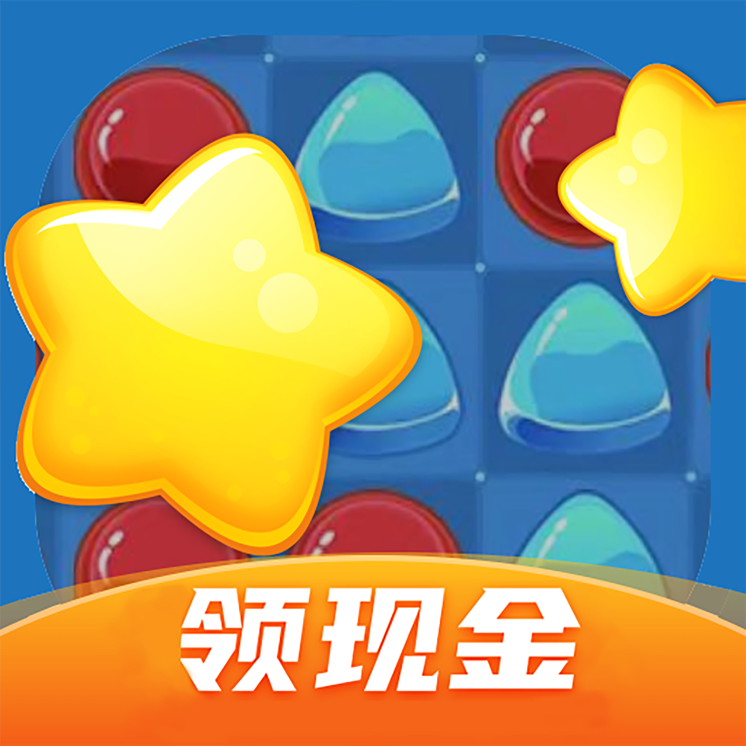 悦消消