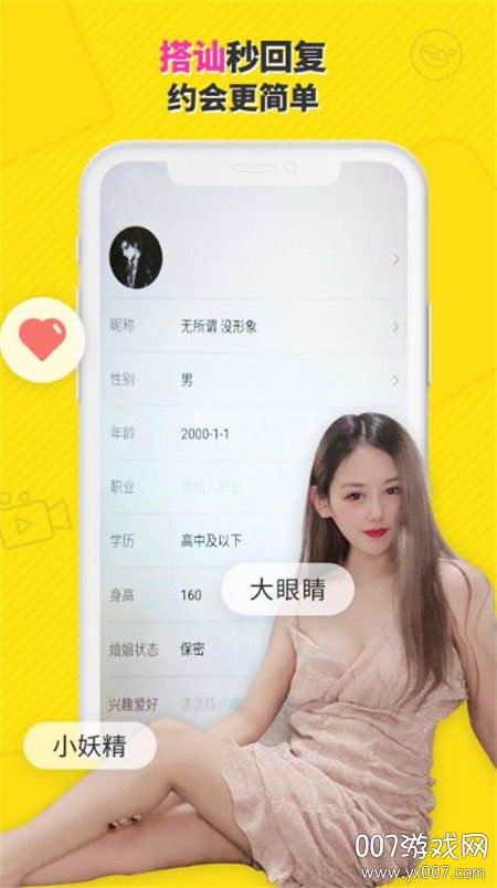 附近找对象 附近找对象