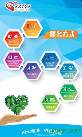 掌上12349 掌上12349