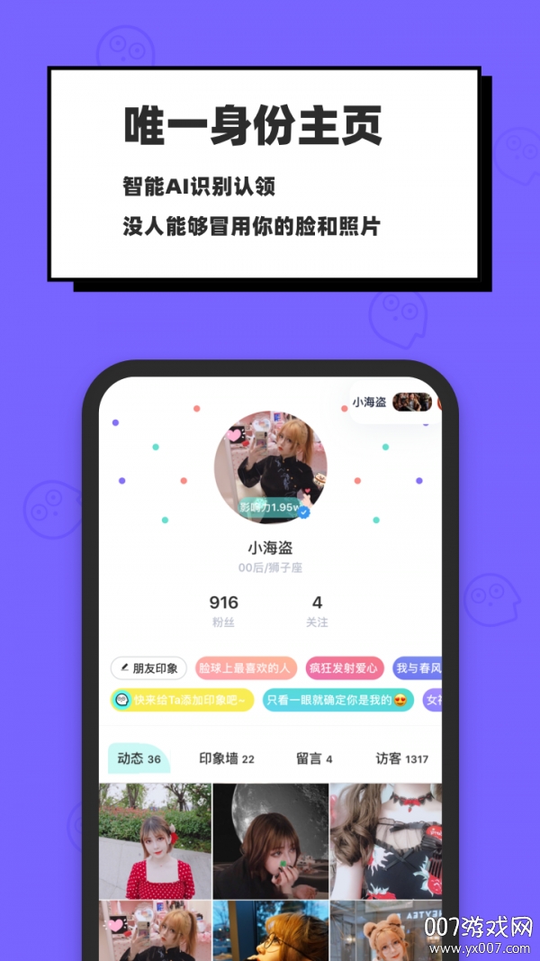 脸球