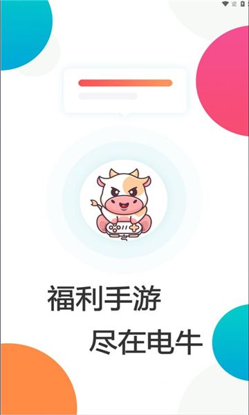 电牛游戏