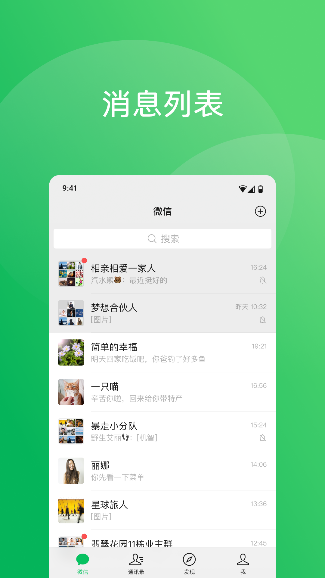 企业微信ios私有版 企业微信ios私有版