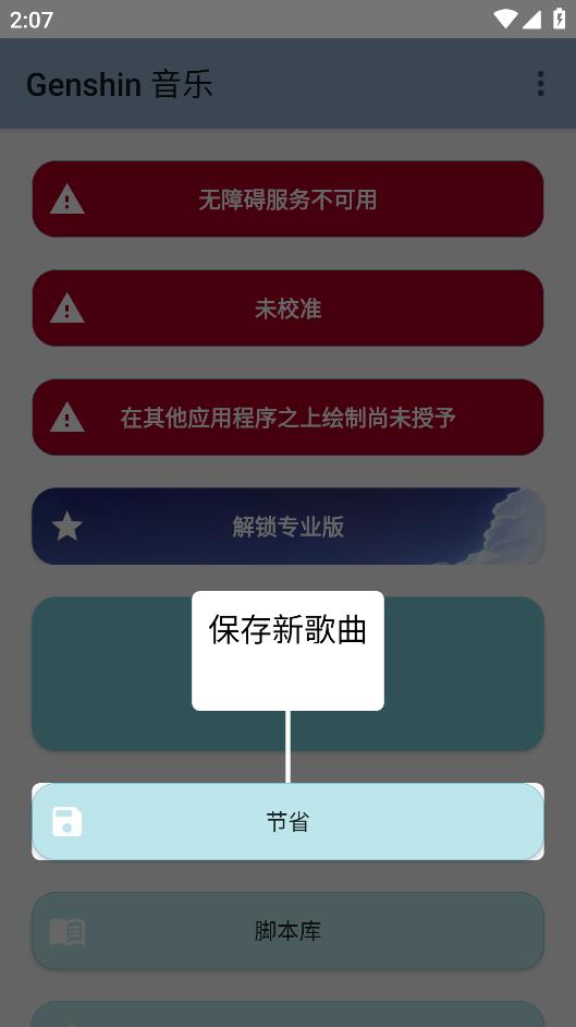 Genshin音乐app官方版