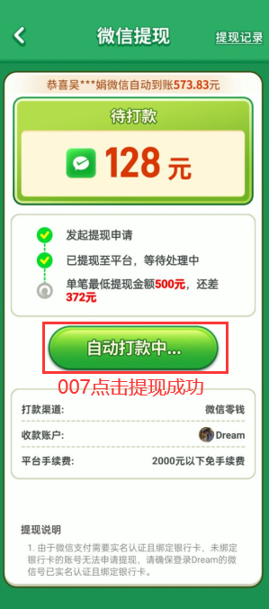 翡翠大富豪
