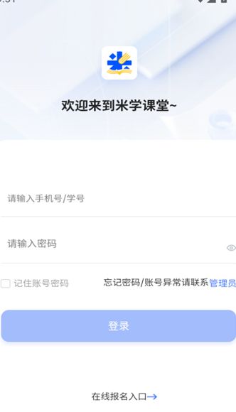 米课堂 米课堂