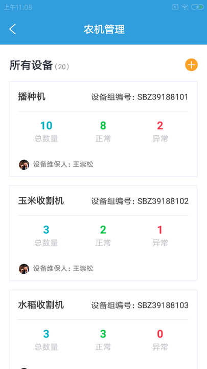 沙坎农牧智 沙坎农牧智