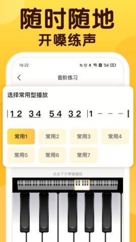 开嗓练声 开嗓练声