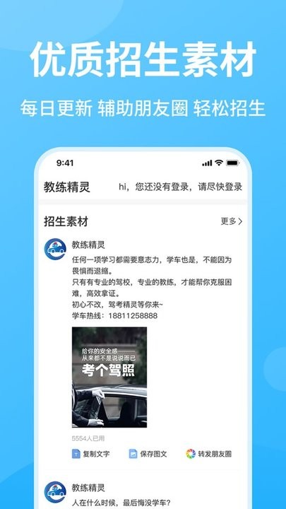 教练精灵 教练精灵