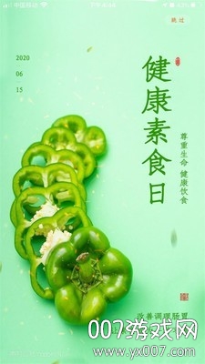 土卜蔬