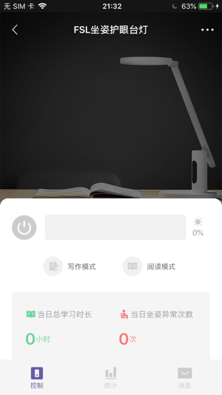 佛照智慧生活(智慧照明)