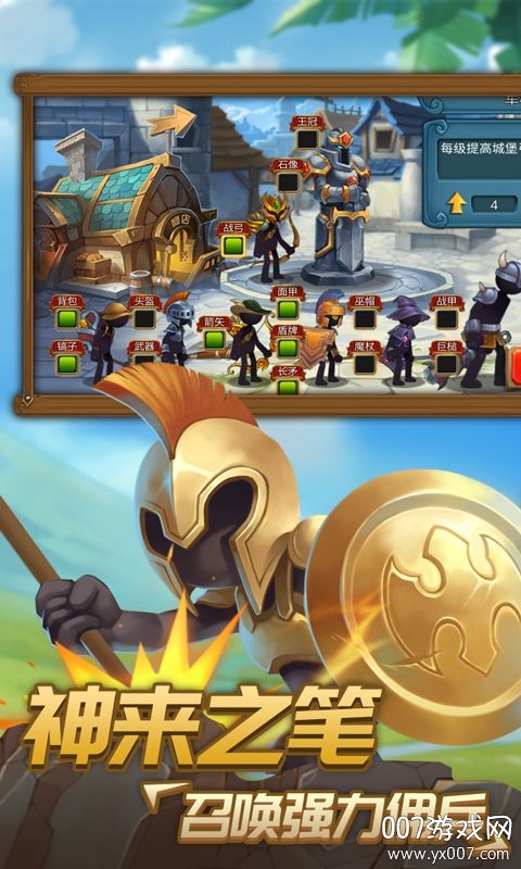 火柴人战争2：奥德赛