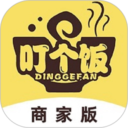 叮个饭商家