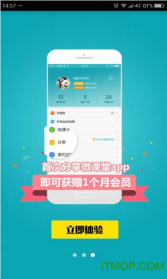 德智初中物理(微课堂)