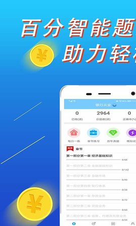 安全员百分题库