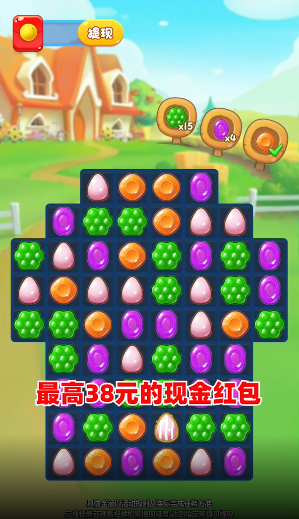 糖果乐翻天 糖果乐翻天