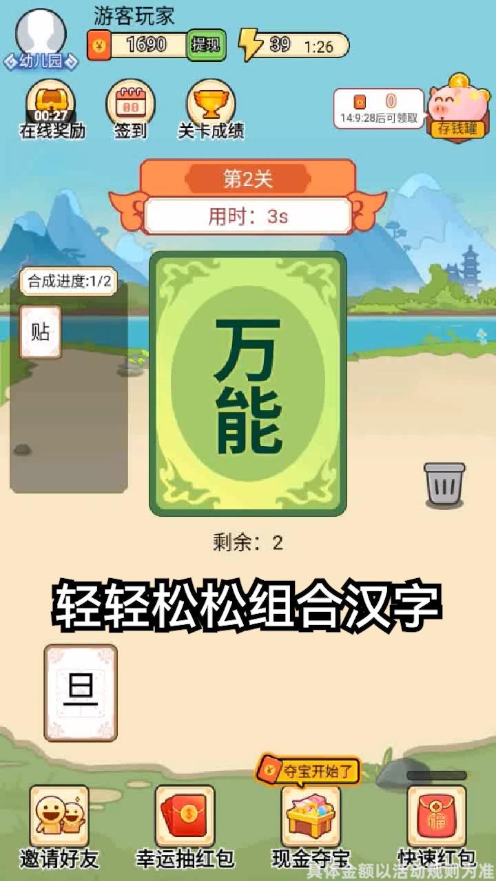 秀才爱答题 秀才爱答题