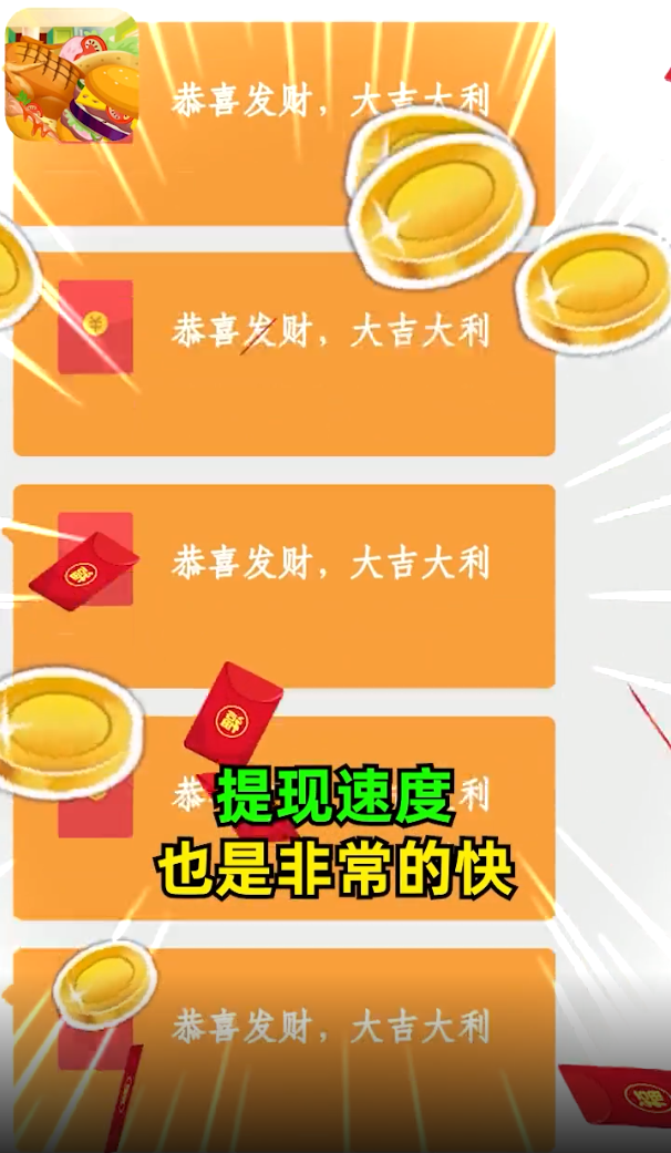 全民猜美食