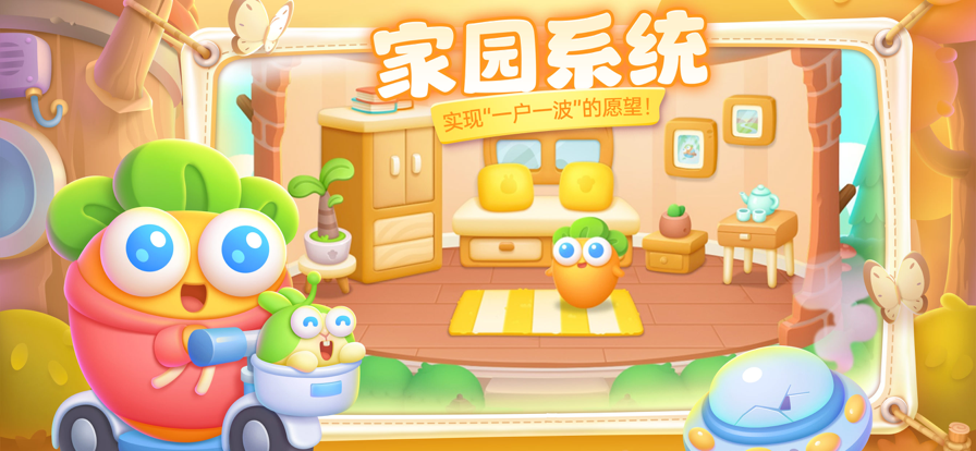 保卫萝卜